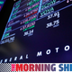 Illustration for article titled GM And Ford CEOs Now Say Shareholder Value Is No Longer What Matters Most